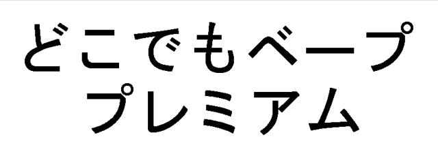 商標登録5786498