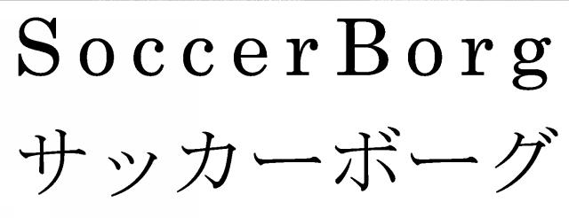 商標登録6035537