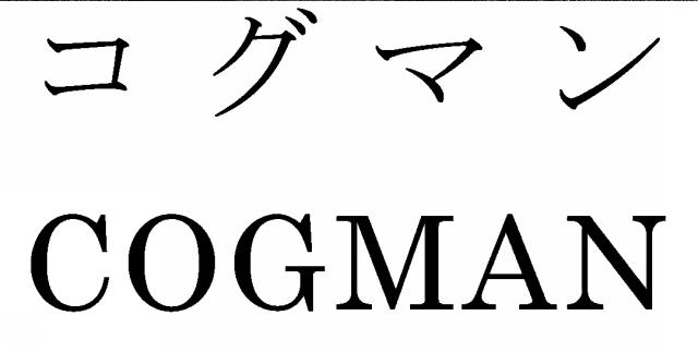 商標登録6035540