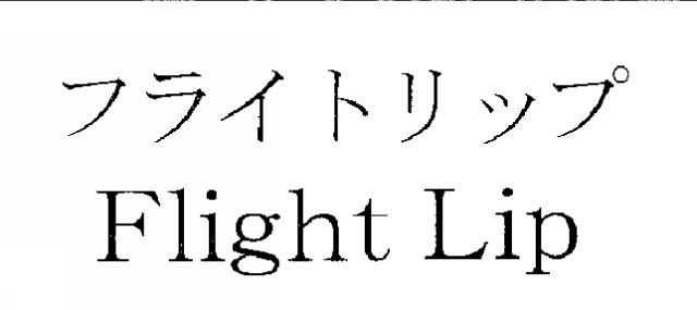 商標登録5907161