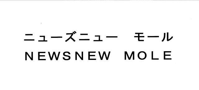 商標登録5432035