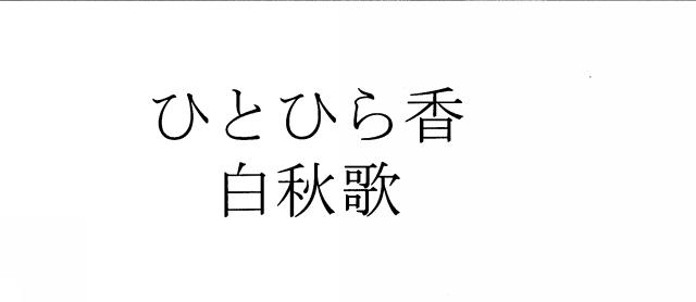 商標登録5602750