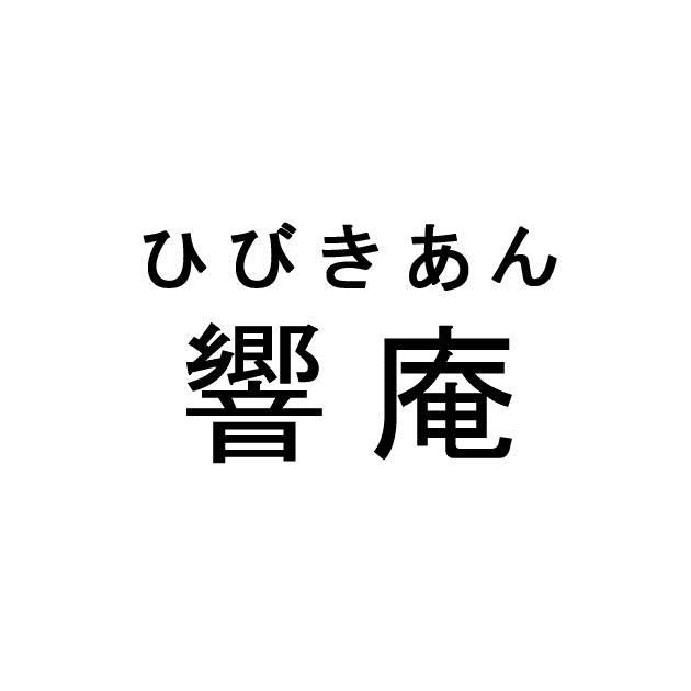 商標登録6206652
