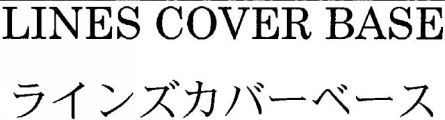 商標登録5515570