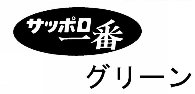 商標登録5786602