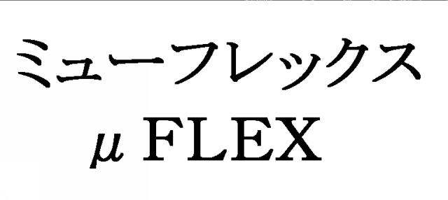 商標登録5602807