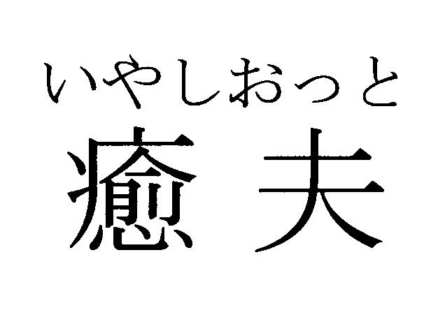 商標登録5515603