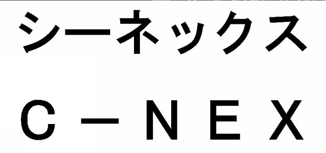 商標登録5340241