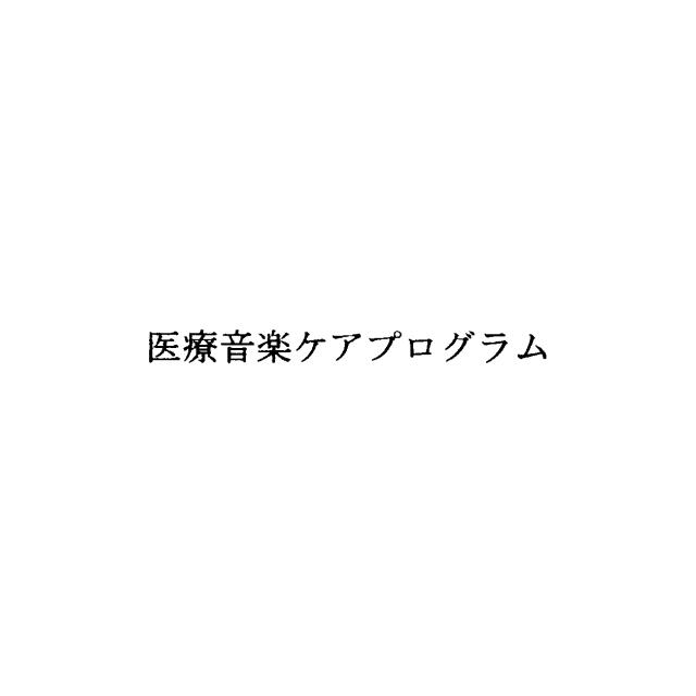 商標登録5697027