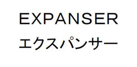 商標登録5515627