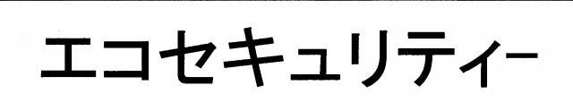 商標登録5432140