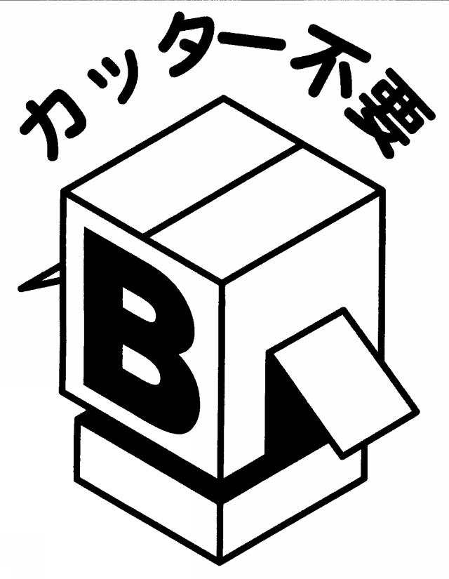 商標登録5432141