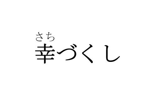 商標登録6359906