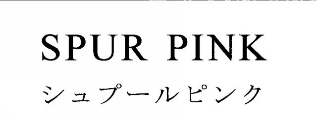 商標登録5340296