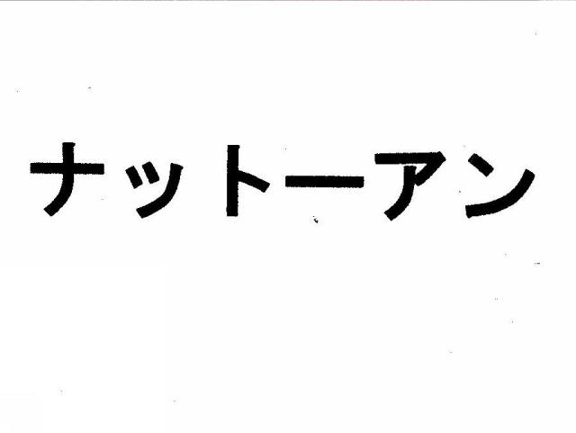 商標登録5697087