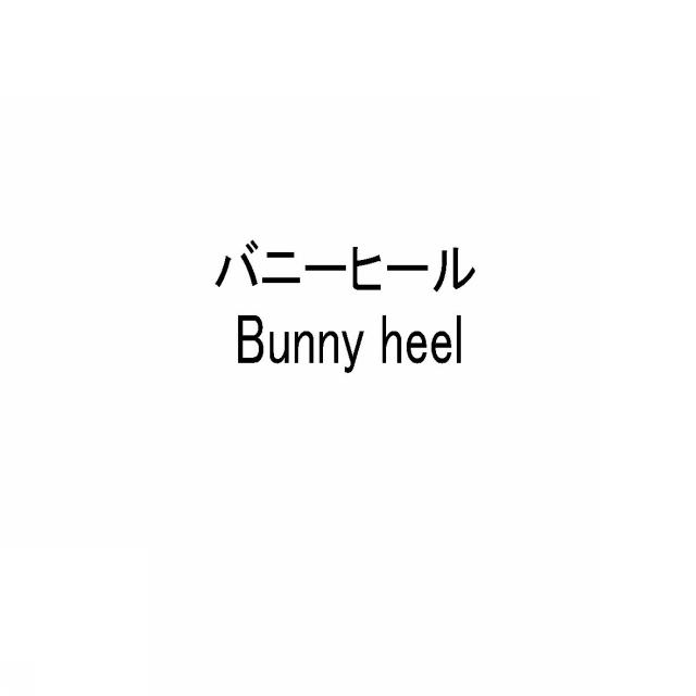 商標登録5786714