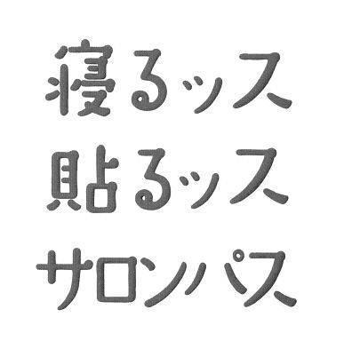 商標登録5515698