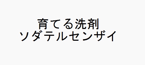 商標登録6690135