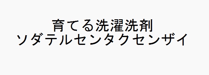 商標登録6690136