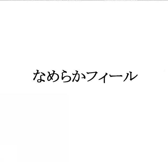 商標登録5340346