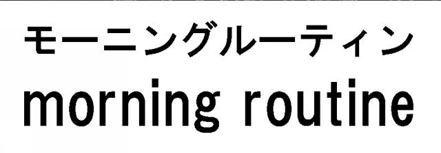 商標登録6359948