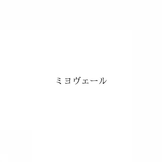 商標登録6359949