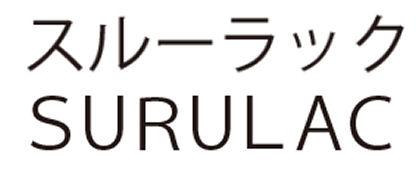 商標登録5432261
