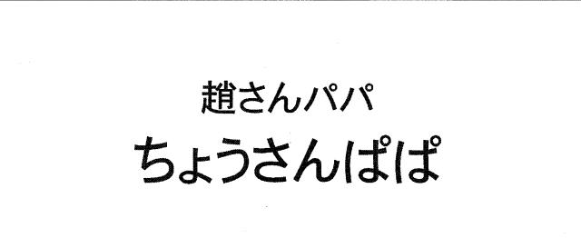 商標登録5515764