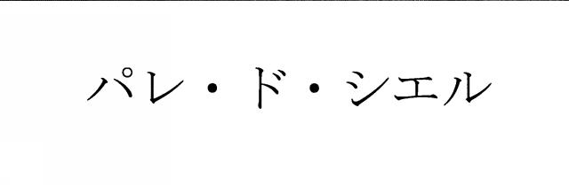 商標登録5814989