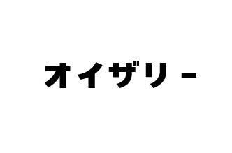 商標登録6359972