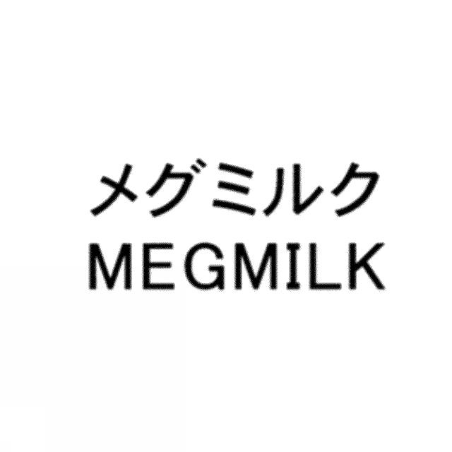 商標登録5432281