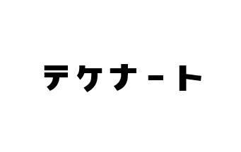 商標登録6359975