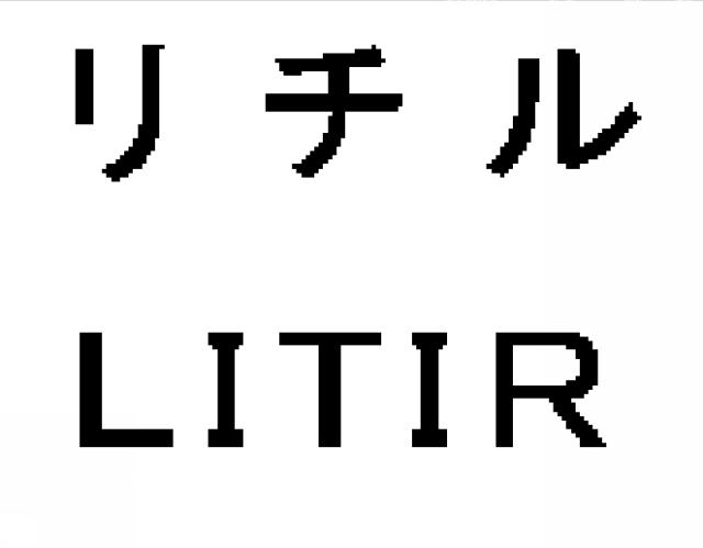 商標登録5697191