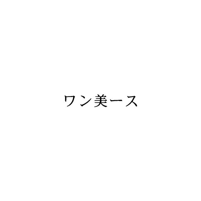 商標登録5697210