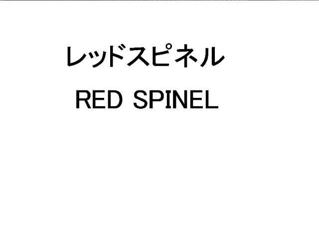 商標登録6328853