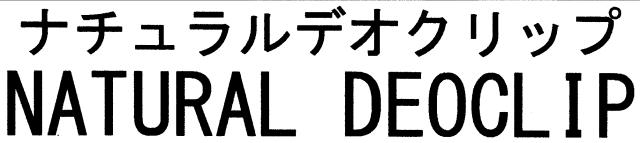 商標登録5872593