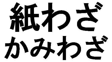 商標登録5545246