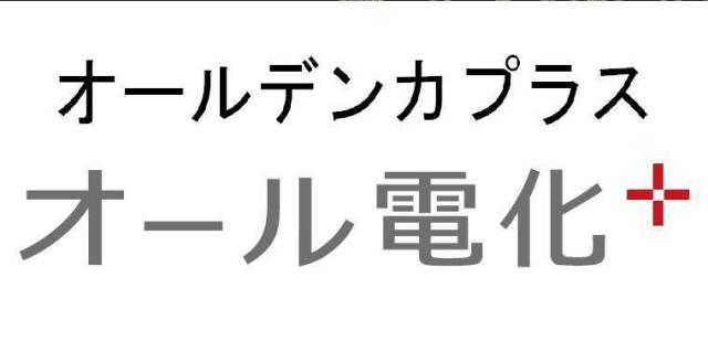 商標登録5432417