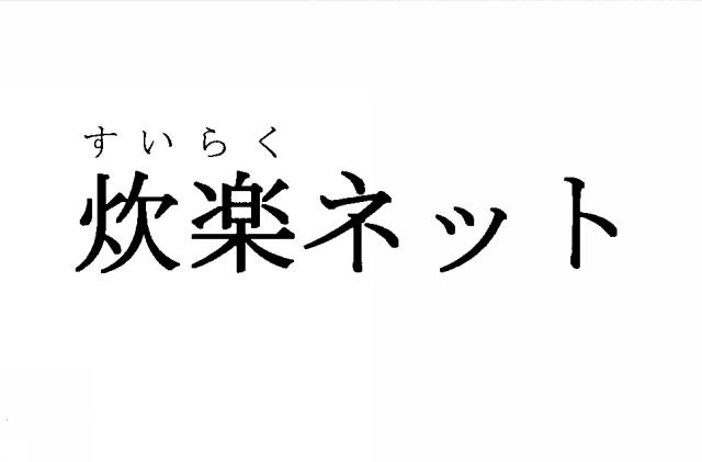 商標登録5956089