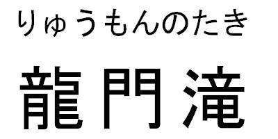 商標登録5432429