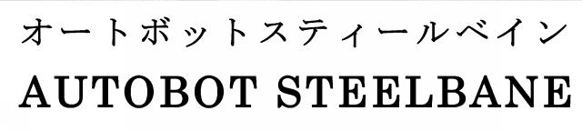 商標登録6035791