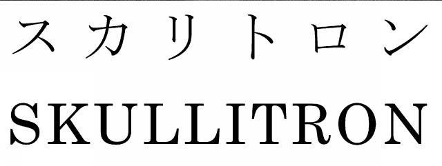 商標登録6035792