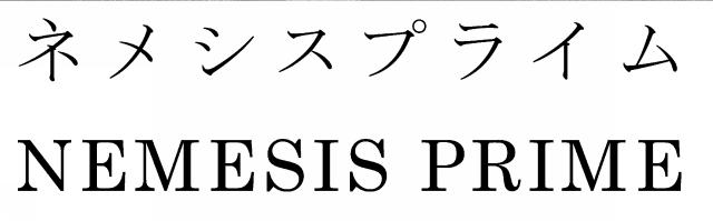 商標登録6035795