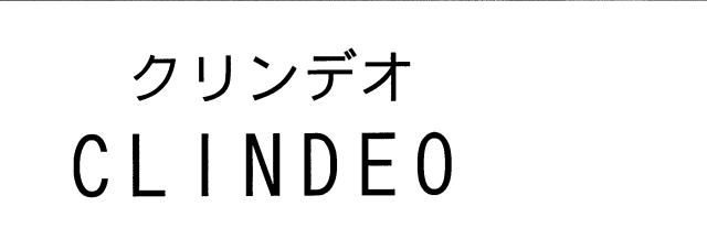 商標登録5515976