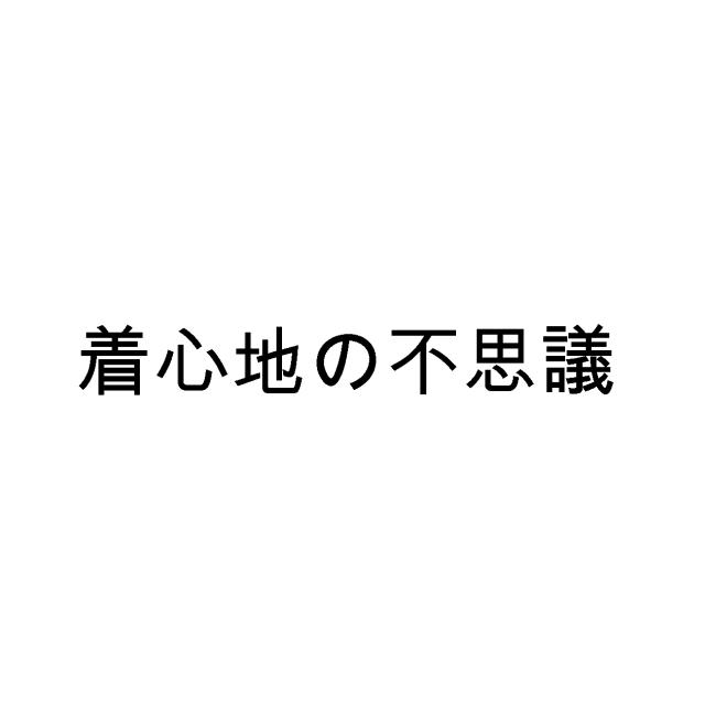商標登録5872660