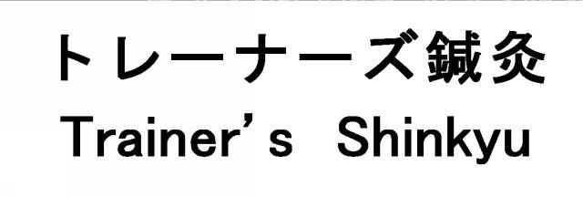 商標登録5956128