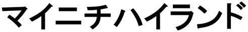 商標登録5515998