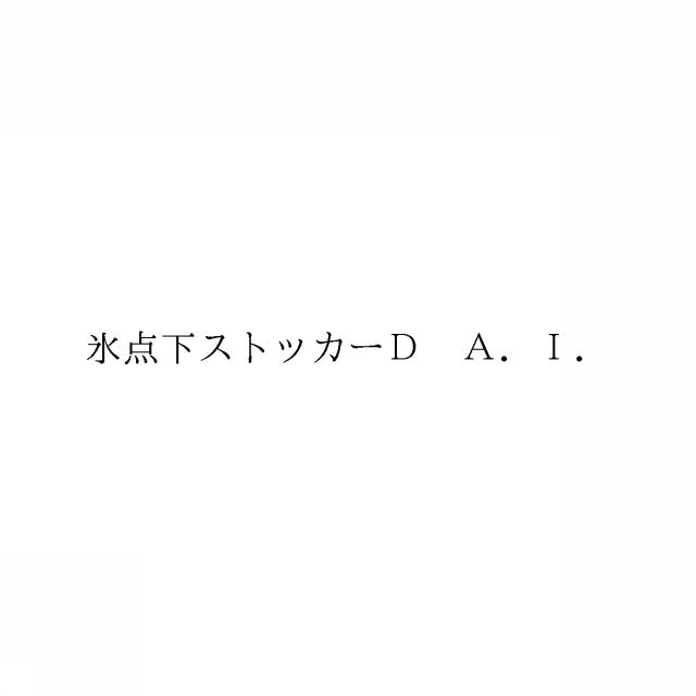 商標登録6328861