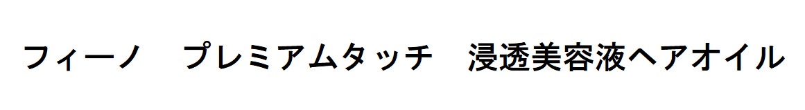 商標登録6519376