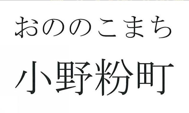 商標登録5603165